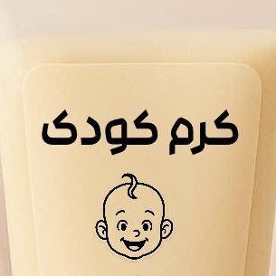 کرم کودک
