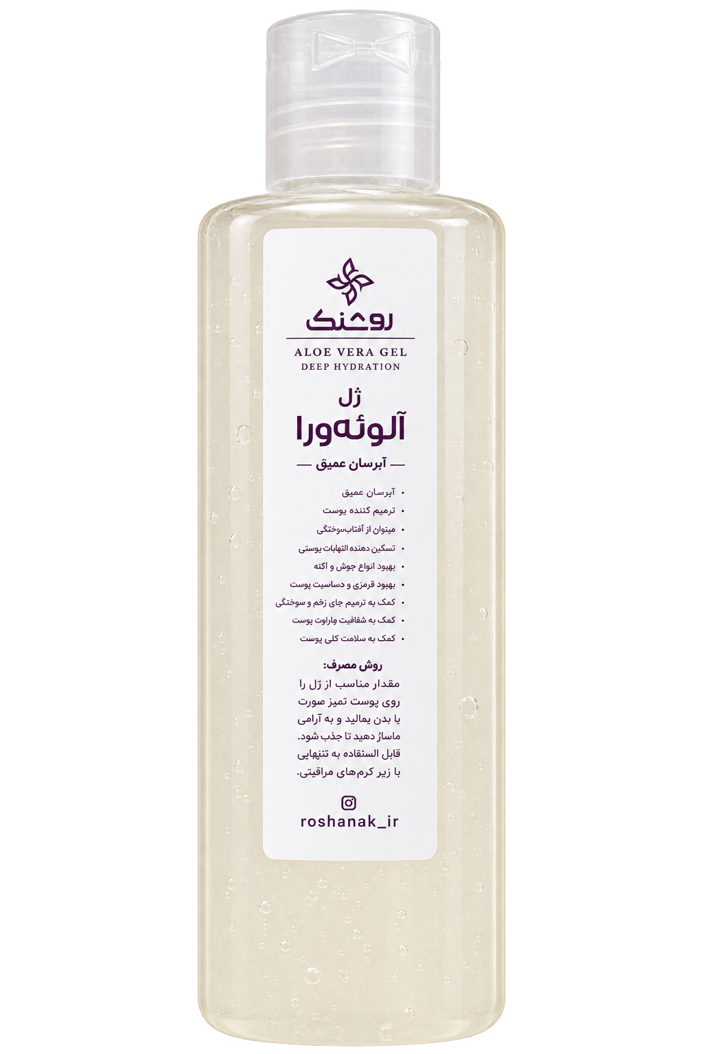 ژل آلوئه‌ورا