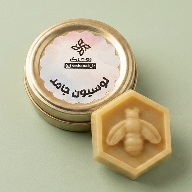 لوسیون بدن جامد